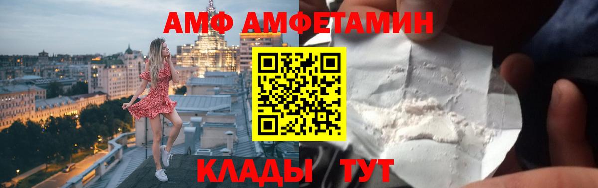 АМФ Premium Гурьевск