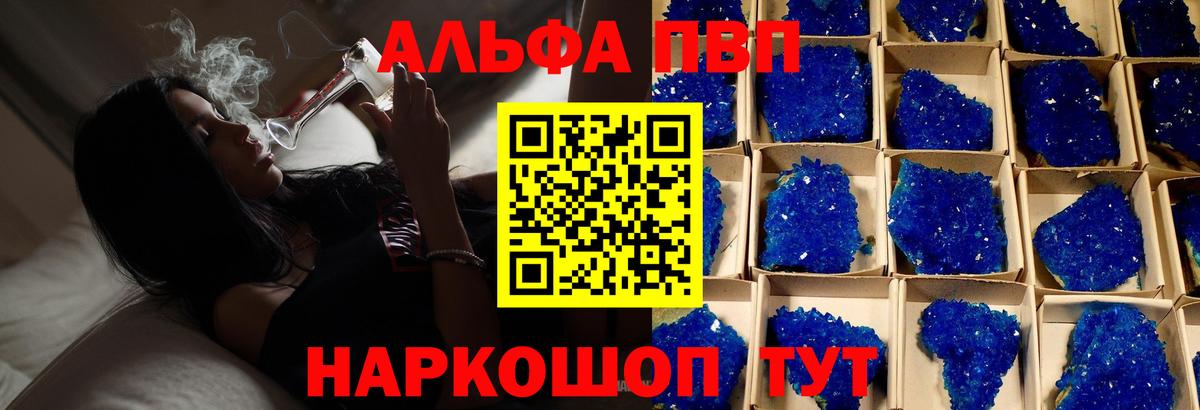 A PVP СК  Alpha PVP СК  Alpha PVP СК КРИС  Гурьевск  Вход с VPN 