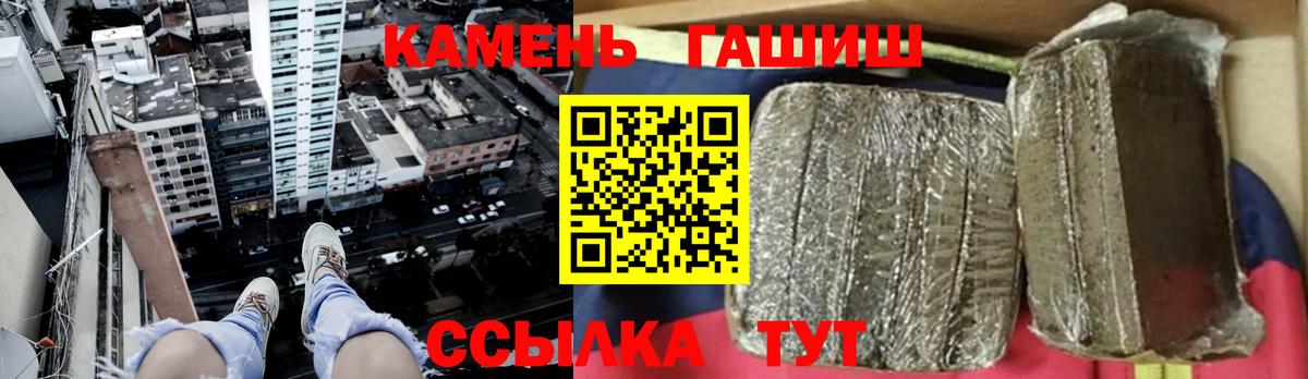ГАШ индика сатива  Вход с VPN  Гурьевск  ГАШИШ hashish 