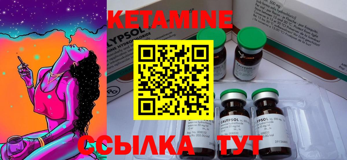 КЕТАМИН VHQ Гурьевск