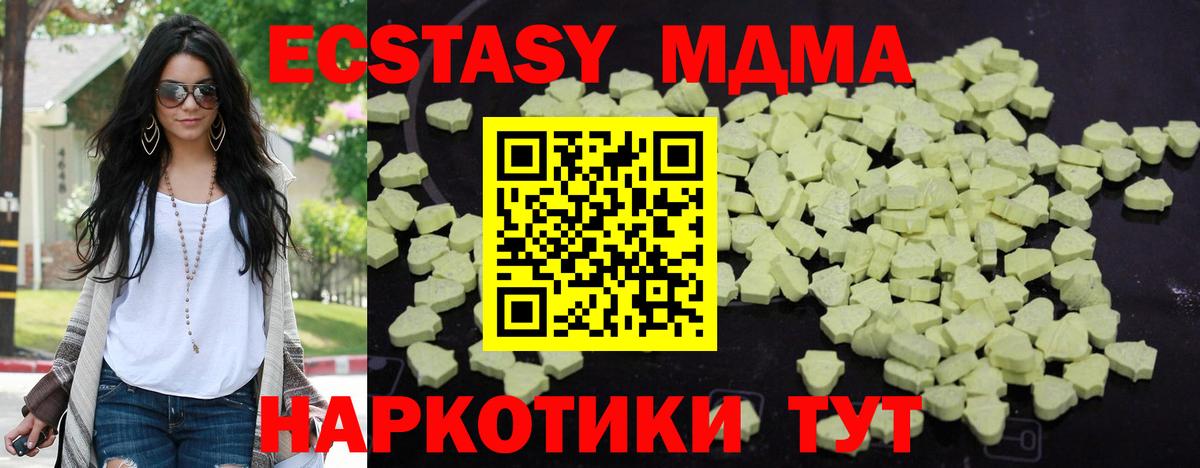 MDMA Molly  МДМА crystal  Вход с VPN  Гурьевск 