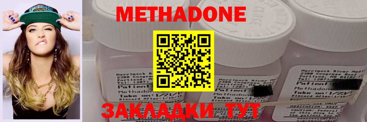Метадон мёд  гидра как зайти  darknet официальный сайт  МЕТАДОН VHQ  Вход с VPN  Гурьевск 