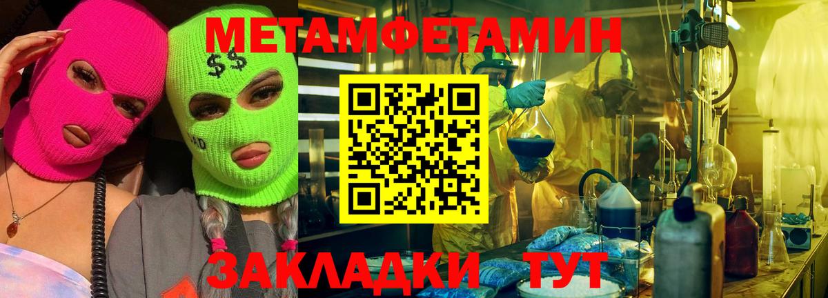 Метамфетамин Декстрометамфетамин 99.9% Гурьевск