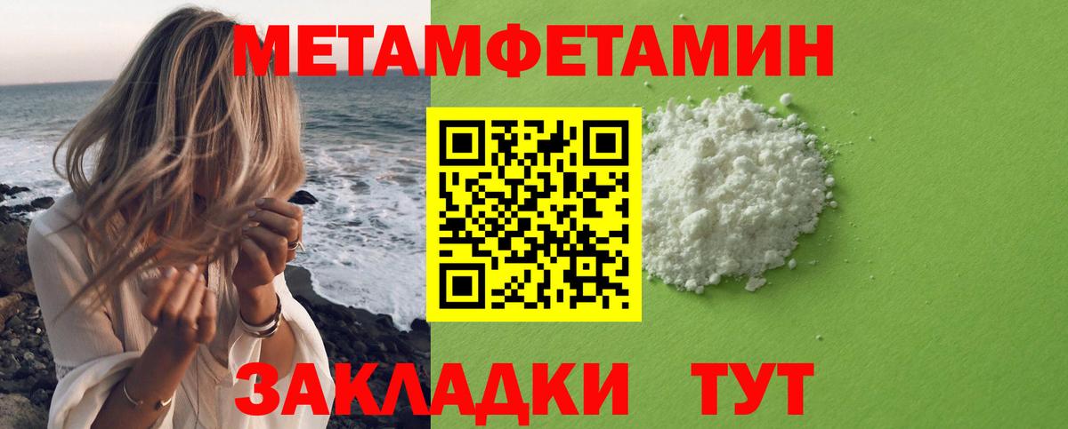 Первитин Декстрометамфетамин 99.9%  Вход с VPN  Гурьевск  Первитин Декстрометамфетамин 99.9% 
