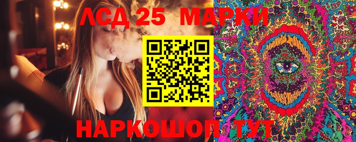 Наркотические марки 1,5мг Гурьевск