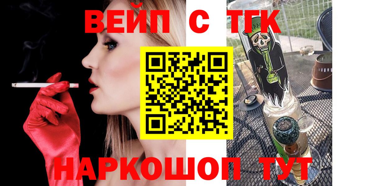 Дистиллят ТГК вейп  Вход с VPN  Гурьевск 
