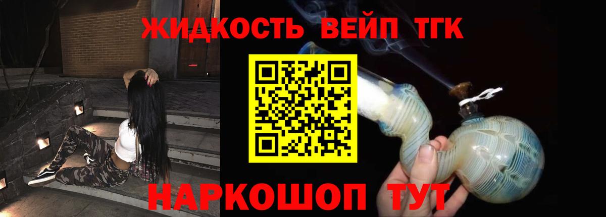 ТГК THC oil Гурьевск