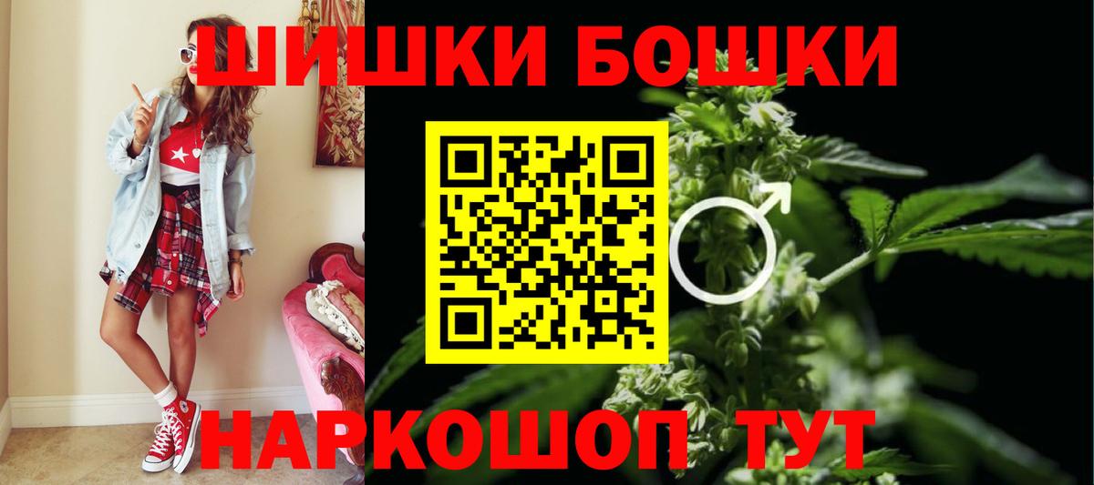 Гурьевск  МАРИХУАНА LSD WEED  Бошки марихуана Ganja  Вход с VPN  Марихуана LSD WEED 