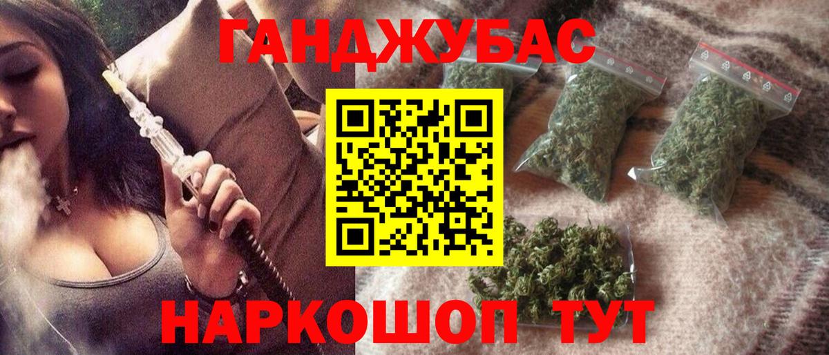 Каннабис планчик Гурьевск